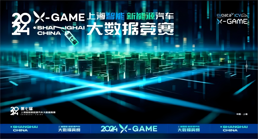 2024 X-GAME正式启动，mile米乐集团携手共建新能源汽车 “数字赋能营销”新赛道